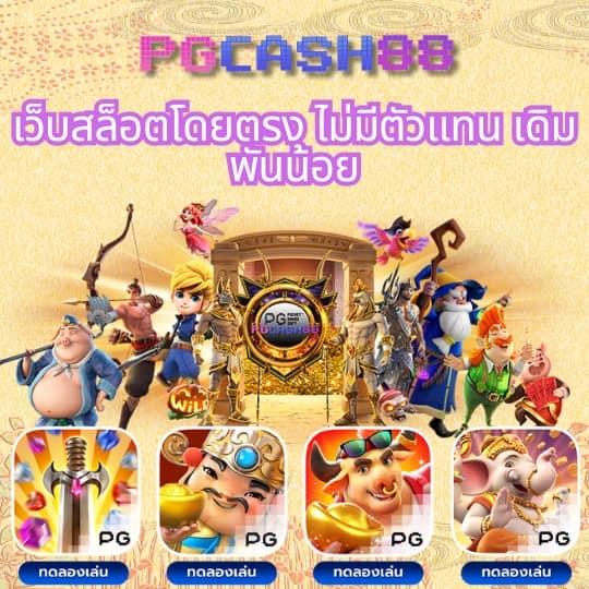 ทางเข้าจีคลับ
