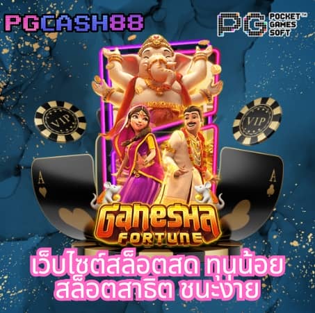 ทางเข้าจีคลับ